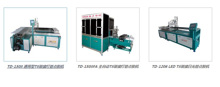 T8玻璃日光管草莓色版APP免费下载安装機.jpg